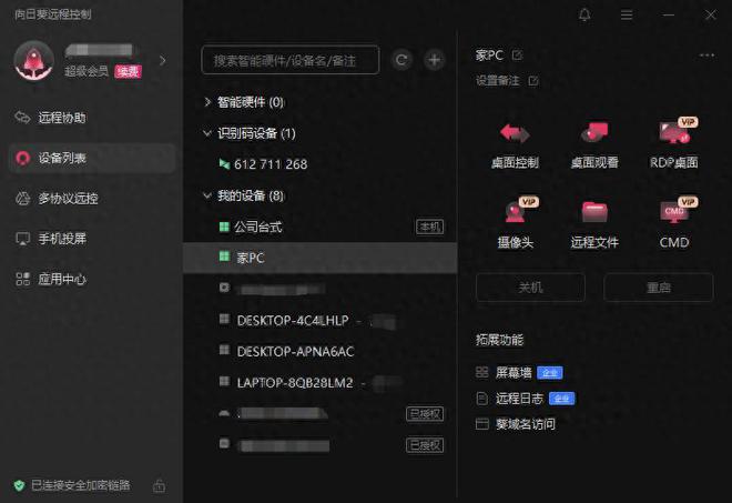 款远控软件哪款最适合远程游戏pg电子模拟器免费试玩盘点几(图6) 款远控软件哪款最适合远程游戏pg电子模拟器免费试玩盘点几(图6)