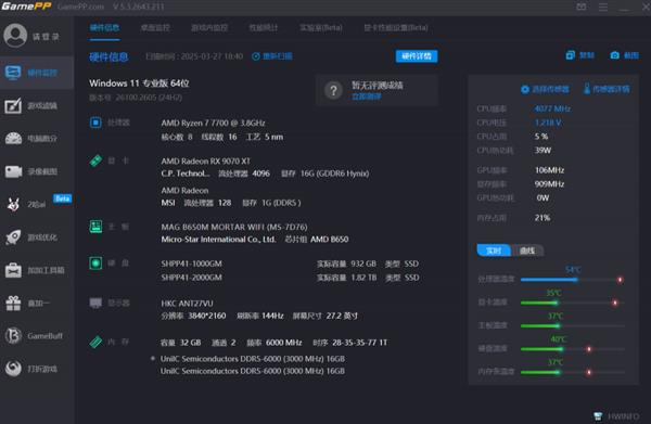 9070XT游荡者打造4K电竞主机pg电子小钢炮终极形态！撼讯RX(图5)