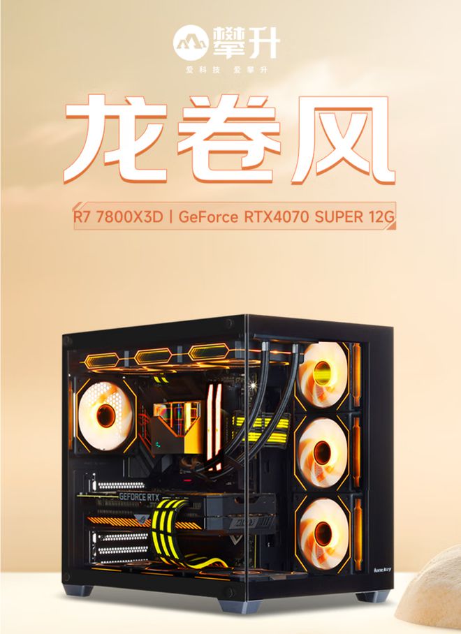 新机攀升电竞游戏主机大放价pg电子娱乐平台开学季换(图2)