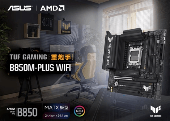 8大促 华硕B850主板必须入手pg电子网站当夏日游戏节撞上61(图4)