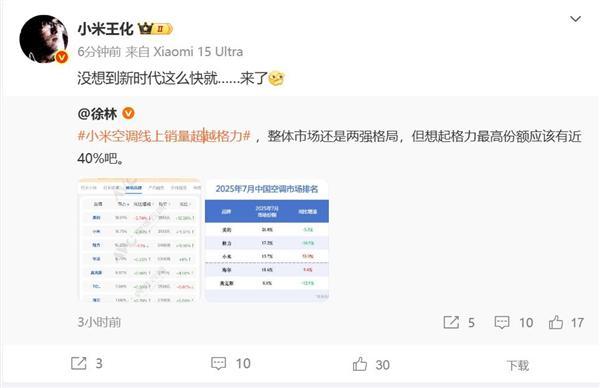 王兴兴：用遥控追求极致速度；蔡浩宇AI游