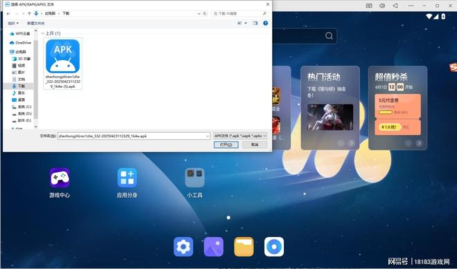 梦想与征程PC模拟器游玩教程pg电子模拟器梦想与征程电脑版(图4)