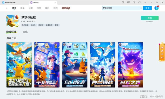 梦想与征程PC模拟器游玩教程pg电子模拟器梦想与征程电脑版(图2)