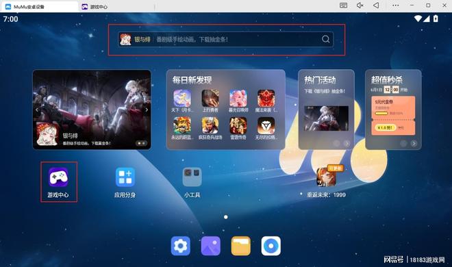 大侠电脑版 PC模拟器游玩教程pg电子中国网站功夫熊猫:神龙(图3) 大侠电脑版 PC模拟器游玩教程pg电子中国网站功夫熊猫:神龙(图3)
